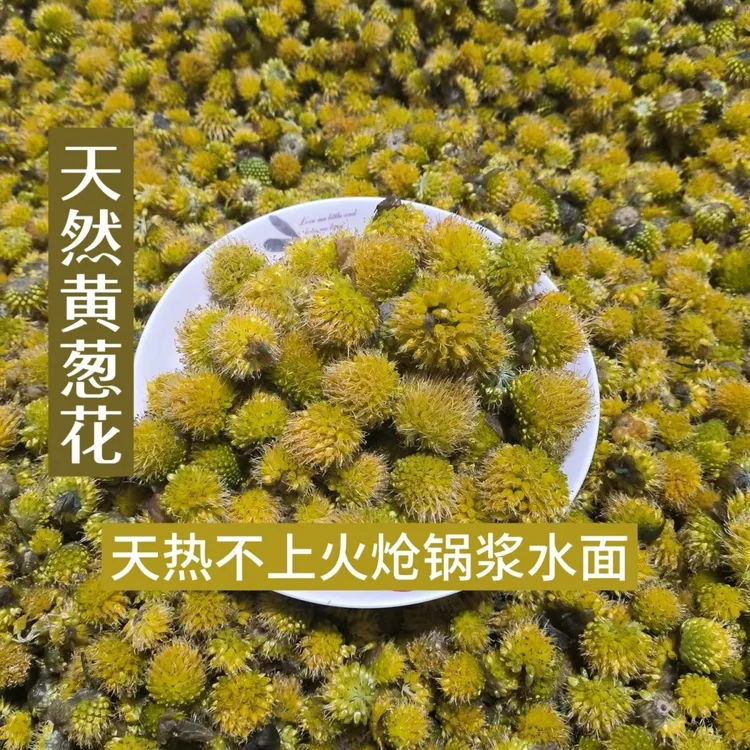 甘肃野生黄葱花草原土特产做浆水面拌面拌汤炝面佐料高品质原生态