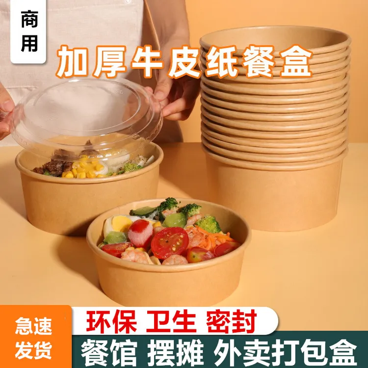 牛皮纸碗一次性碗批发带盖加厚泡面碗外卖饭盒食品级纸餐盒打包碗