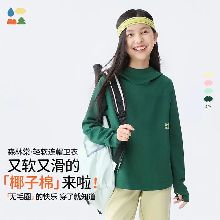 【连帽小高领卫衣】森林棠25秋季 女童连帽卫衣 纯色拼接运动卫衣
