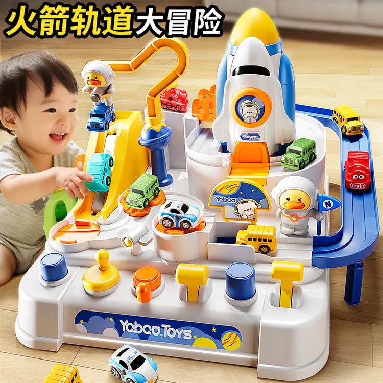 汽车闯关大冒险玩具小汽车男孩火车火箭停车场宝宝益智生日礼