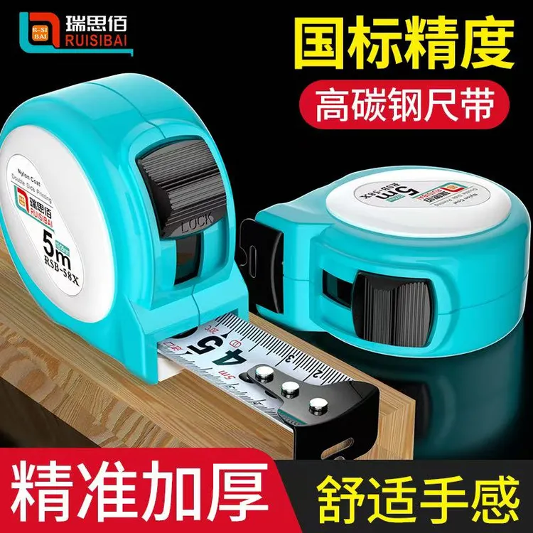瑞思佰卷尺5米7.5米10米3米高精度米尺加厚耐磨耐摔盒尺防摔卷尺