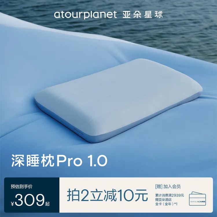 【亚朵星球深睡枕Pro】双层枕芯侧睡枕头枕芯记忆棉护颈椎枕头推荐