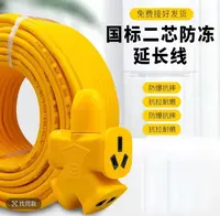 十米二十米电动车充电插座多孔插座居家好物耐摔户外电源延长线