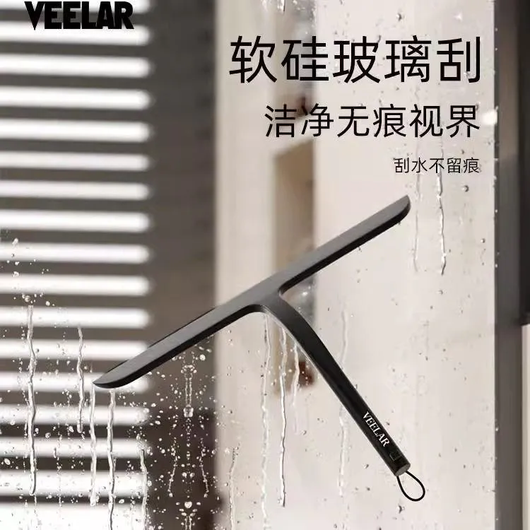 VEELAR玻璃窗户清洗神器保洁家用卫生间浴室镜子清洁工具刮水器