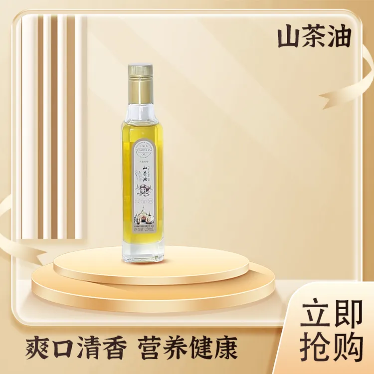野生物理冷榨250ml小金瓶纯正山茶油茶籽油纯芝麻香油