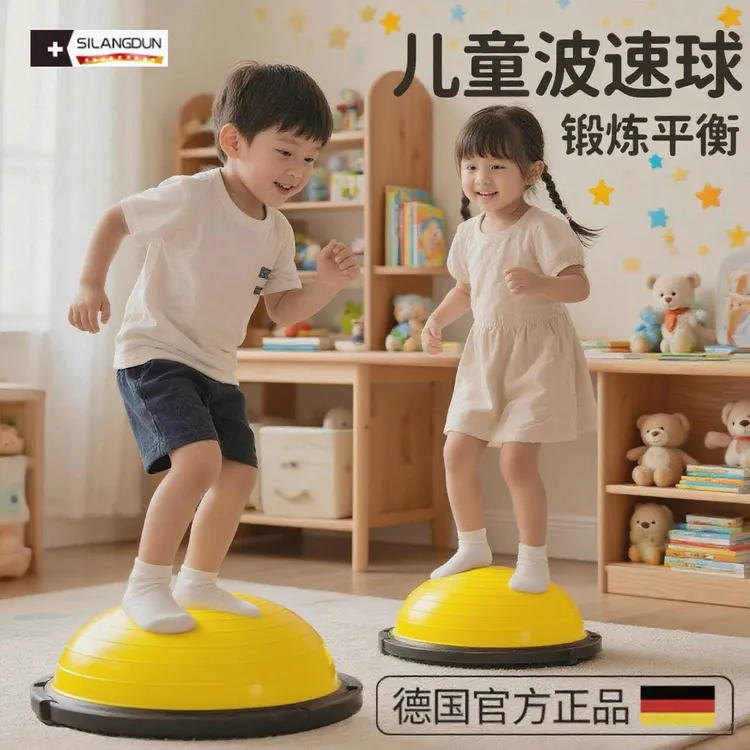 德国儿童波速球半圆平衡蹦蹦球核心居家锻炼球家用踩踏普拉提统感