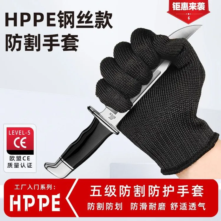 5级防割手套包钢丝防刀划 安保执勤巡逻防身格斗战术训练废品分拣