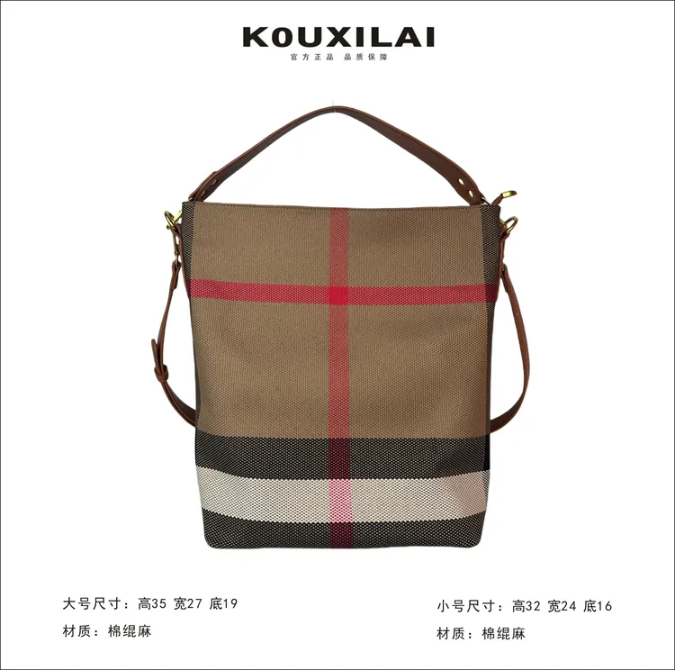 香港KOUXILAI品牌 经典腋下单肩格纹条纹棋盘格托特肩包 K8028