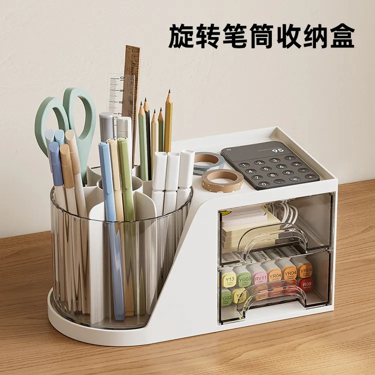 旋转笔筒收纳盒学生桌面文具杂物收纳盒办公室书桌多功能置物架