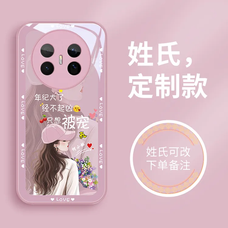 被宠姓氏适用华为Mate70Air手机壳mate70Air玻璃壳女款高级百家姓