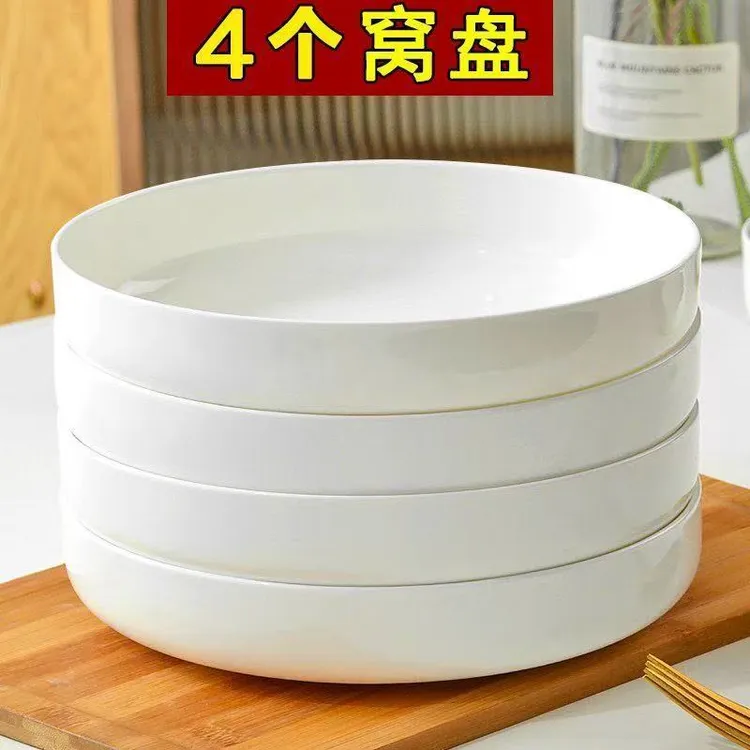 【加厚】纯白菜盘8英寸窝盘家用汤盘蒸蛋加深陶瓷餐具深盘创意盘