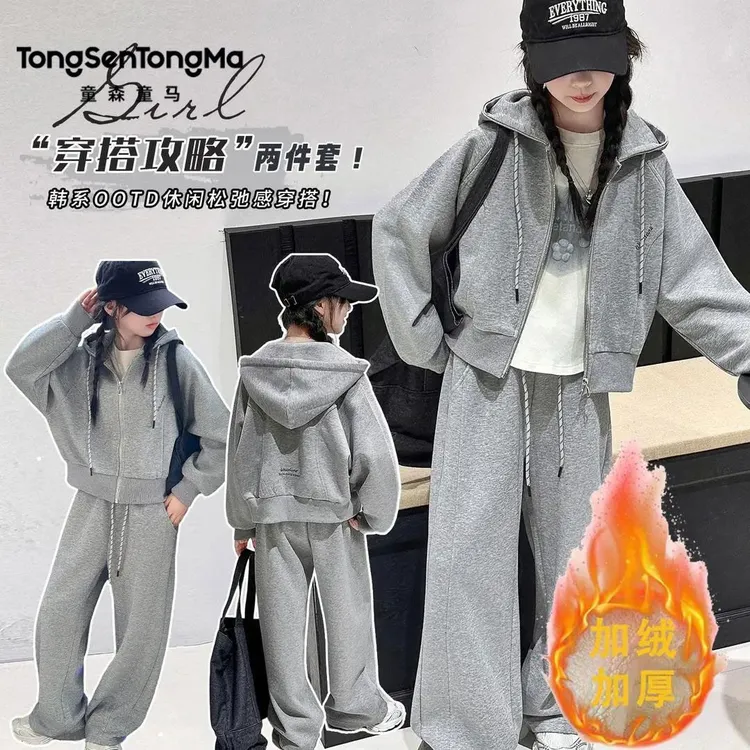 童装女童卫衣外套2025新款秋冬装运动休闲裤时候冬装加绒套装