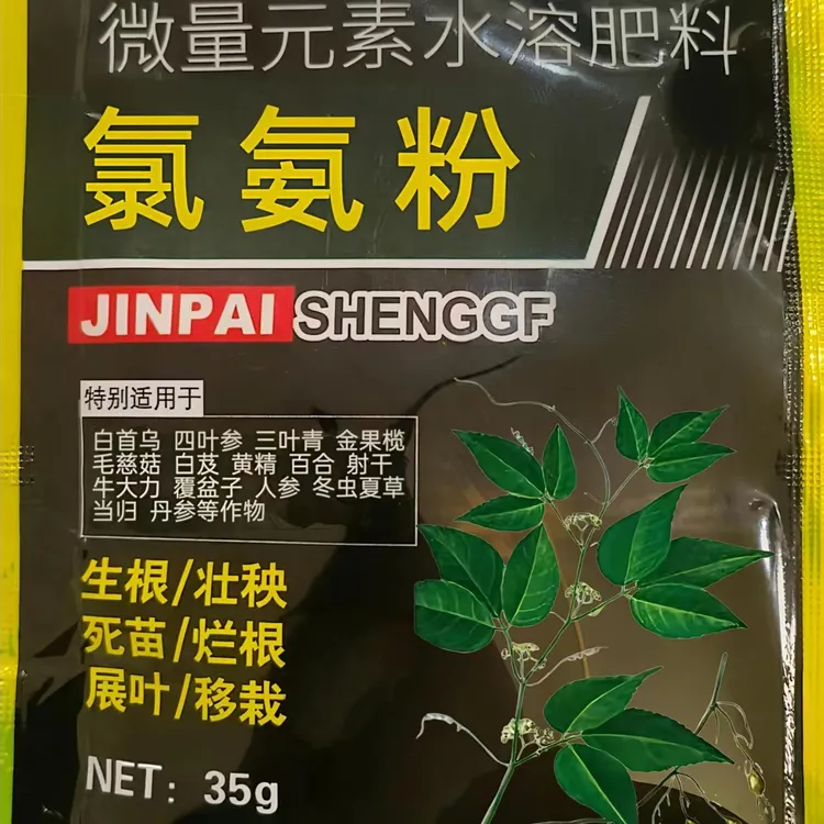 氯氨粉 防烂防虫正宗中药材种植专用 三叶青 毛慈姑专用