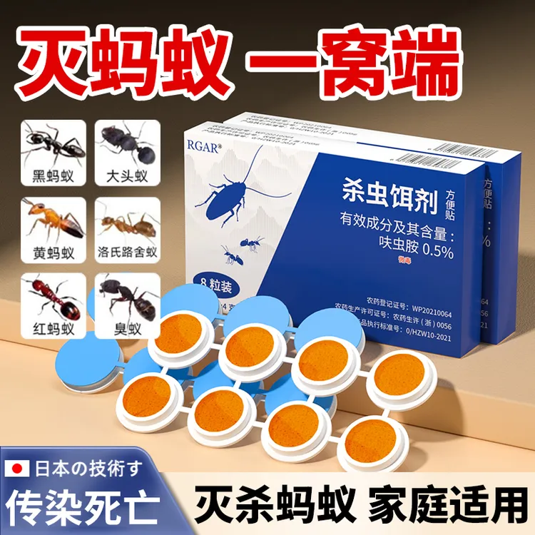 杀蚁饵剂除蚂蚁专用药灭蚂蚁全窝端杀虫剂家用诱捕蚂蚁方便贴杀蚁