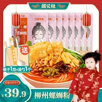 【大美定制款】酸贝辣螺蛳粉310g*8包广西柳州正宗大美螺蛳粉速食