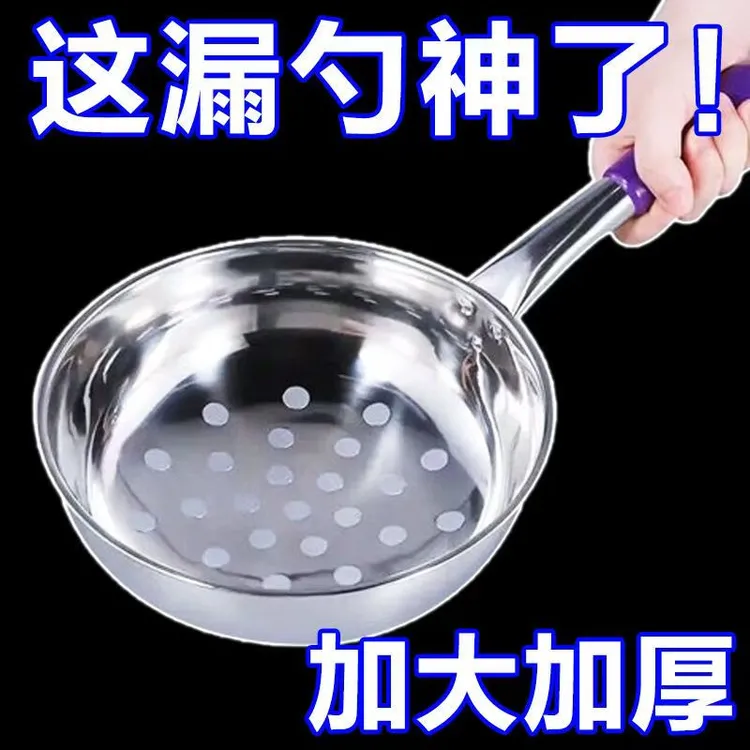 加厚不锈钢漏瓢家用做米凉粉蛙鱼面手工疙瘩汤特大孔凉虾漏勺