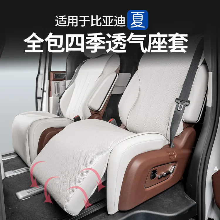 适用比亚迪夏全包坐垫四季通用打孔通风透气全覆盖座椅保护套改装