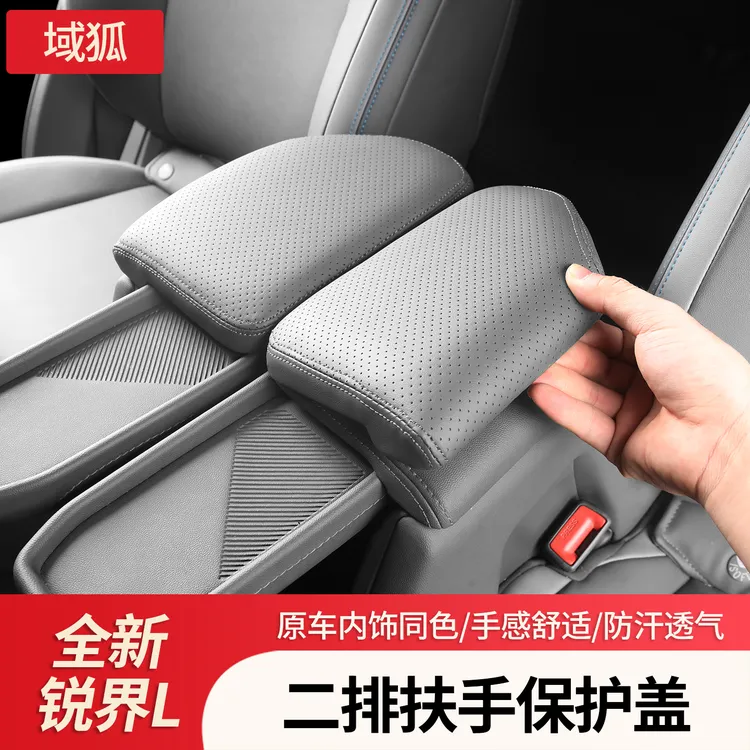 专用福特锐界L中排扶手增高垫后排防护垫二排保护套改装用品配件