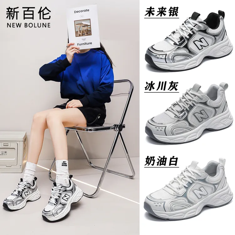NEW BOLUNE/新百伦春夏冰感时尚跑步防滑耐磨男女情侣运动鞋1908