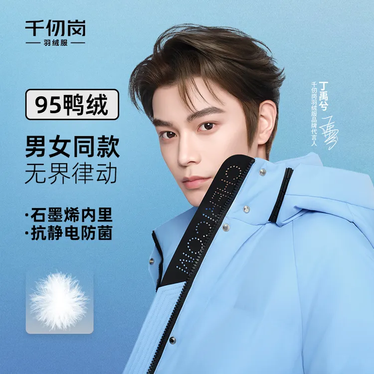 【丁禹兮同款】千仞岗秋冬羽绒服短款95鸭绒外出新款外套Y318128Y