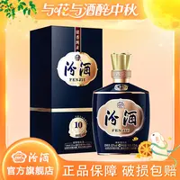 汾酒53度1915巴拿马10 /475ml*1/2/6瓶 清香型白酒