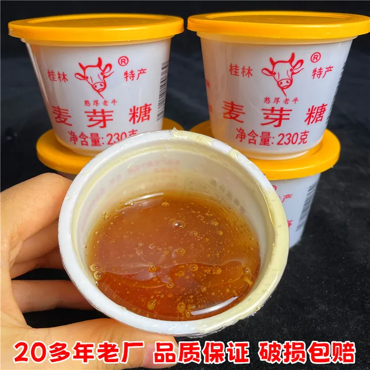 正宗桂林麦芽糖烘焙专用广西特产老式糖稀糖浆饴糖牛轧糖家用商用