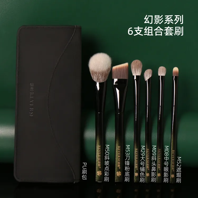 逆龄幻影6支组合套刷初学者柔软便携组合化妆刷