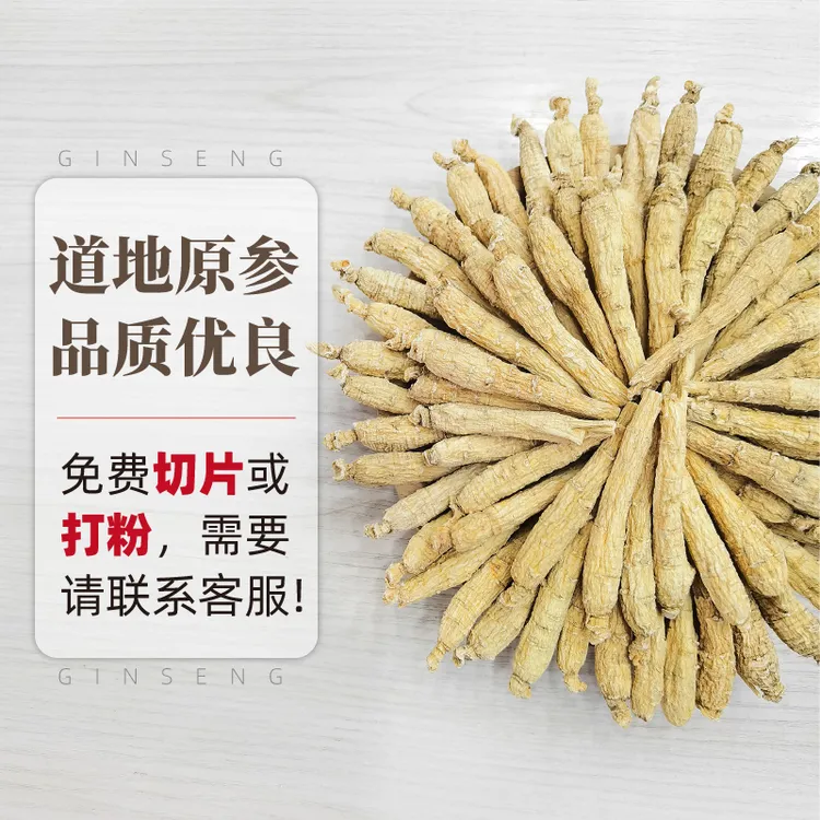 【甄选100条】长白山西洋参整条可切片打粉泡水煲汤花旗参含片130克