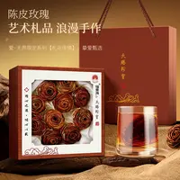 福东海新会陈皮玫瑰花430g新会老树伴手礼 高端礼盒送礼