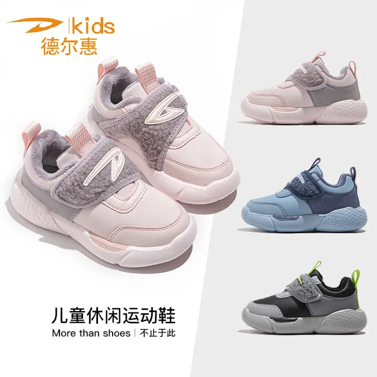 QL1758德尔惠童鞋冬季儿童运动鞋男女童皮面加绒休闲鞋跑步鞋
