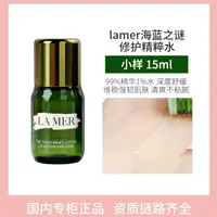 lamer海蓝之谜修护精粹水15ml 