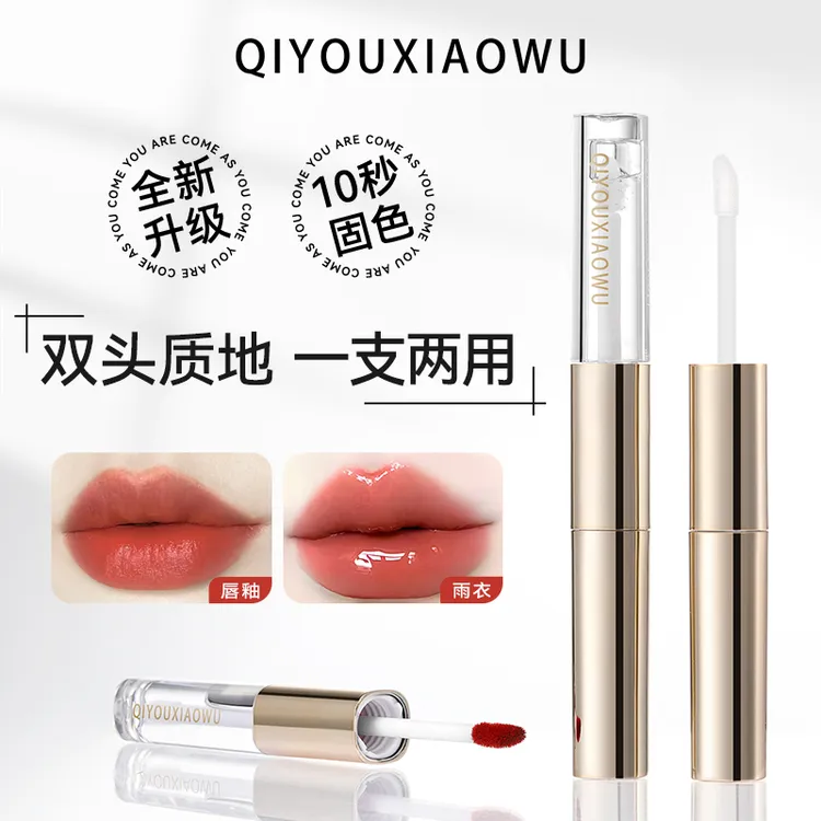 【官方正品】双头唇釉不易掉色口红雨衣不易脱色显白不掉色口红