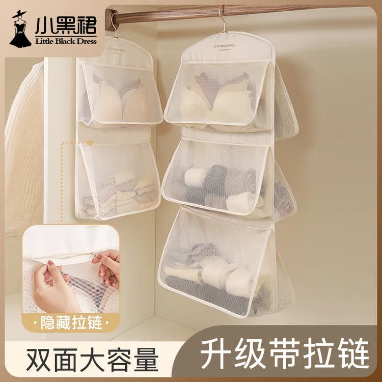 内衣收纳挂袋内裤袜子文胸网兜宿舍挂墙家用衣柜挂式收纳神器拉链