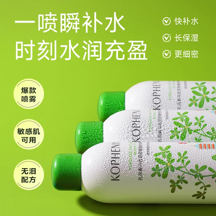 孔凤春马齿苋舒缓修护喷雾300ml蛇年限定3.0升级喷雾敏感肌专研D