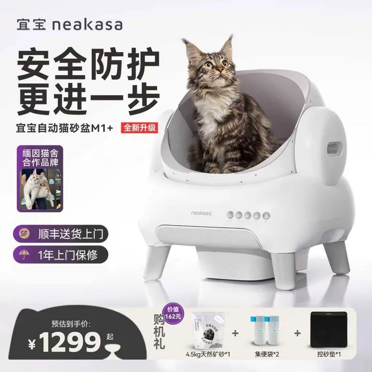 [藏疆包邮】宜宝开放式智能全自动猫砂盆超大智能自动补砂猫砂盆