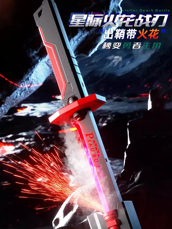 2025新款赛博朋克风炫酷闪耀激光光剑漂泊者武士刃男孩玩具时
