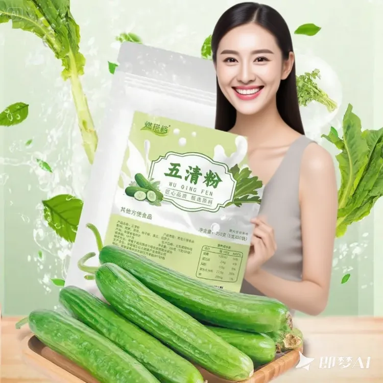 五清粉正品五清汁粉含膳食纤维口感浓郁优质食材配比