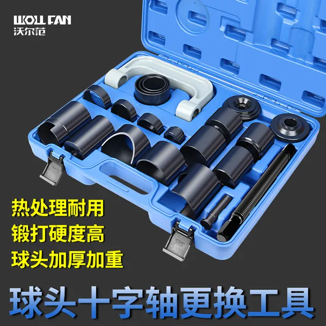 汽车C型球头拉马下摆臂球头取出拆卸器万向十字轴拆卸工具