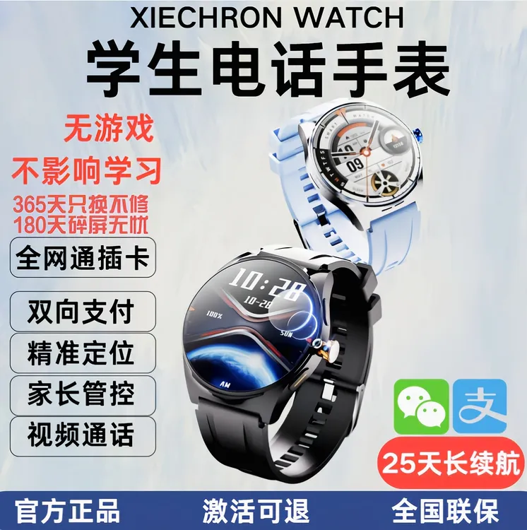 【官方正品】无游戏学生电话手表推荐6-18岁初高中生智能手表可插卡