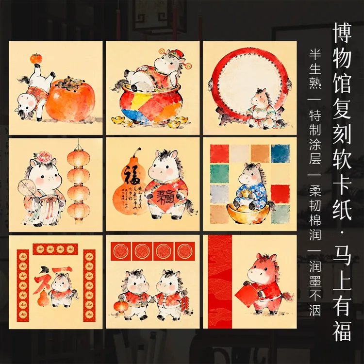 景阳阁微喷宣纸卡纸马上有福书法作品纸空白手写福字拼接文创摆台