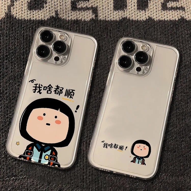 啥都顺女孩大版适用苹果17手机壳16卡通可爱小众防摔创意网红新款