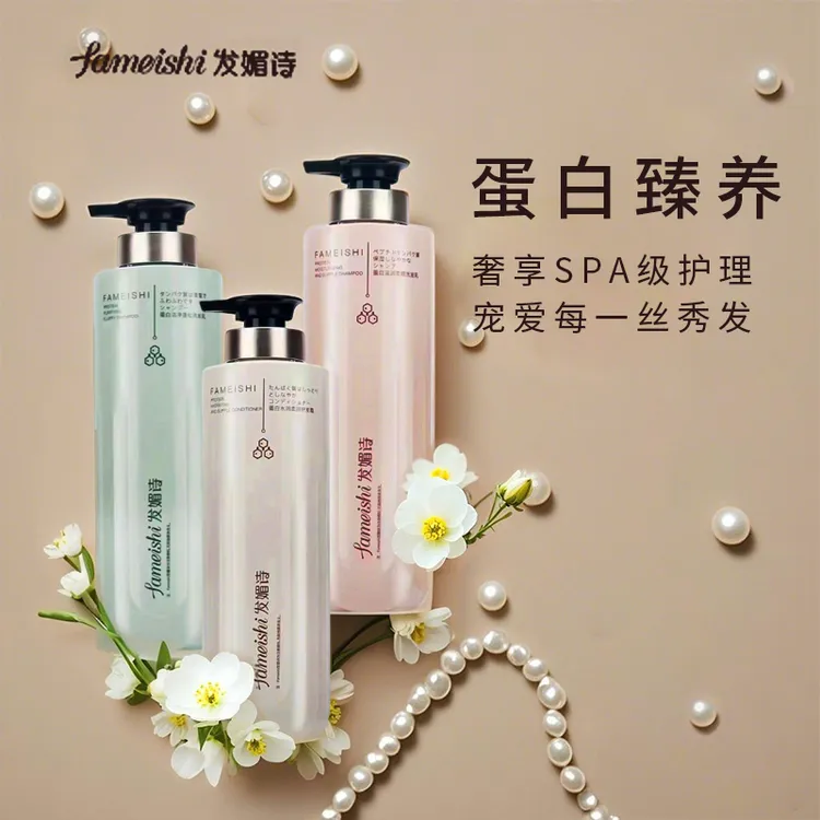 正品发媚诗去屑控油洗发水滋养头皮持久留香让头发顺滑告别洗发膏