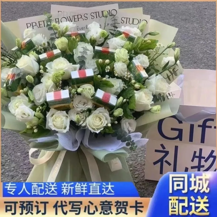 烟鲜花花束男士创意礼物同城速递生日送领导老公长辈同城鲜花直送