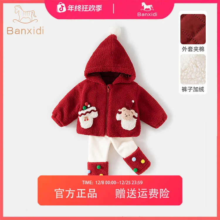 班喜迪女童套装洋气儿童加绒夹棉圣诞服宝宝周岁礼服婴儿衣服冬季