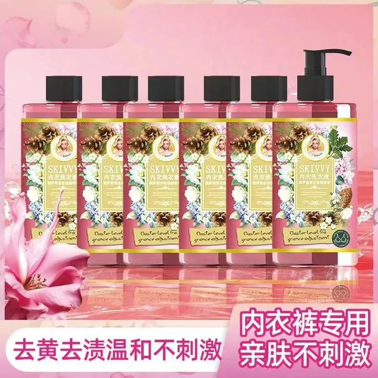 玫瑰内衣内衣液玫瑰花香清洗液家用护理精油洗衣液