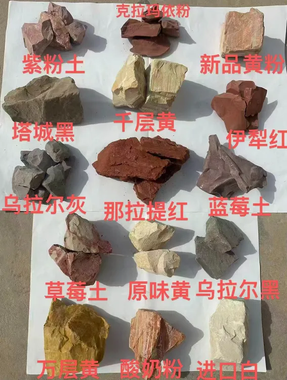 新疆天然彩色土，混装，可备注颜色！拍500克送200克！到手700克！