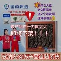 净制干海参大连滋补养生纯淡美味鲜口感辽刺参海参20根x2盒