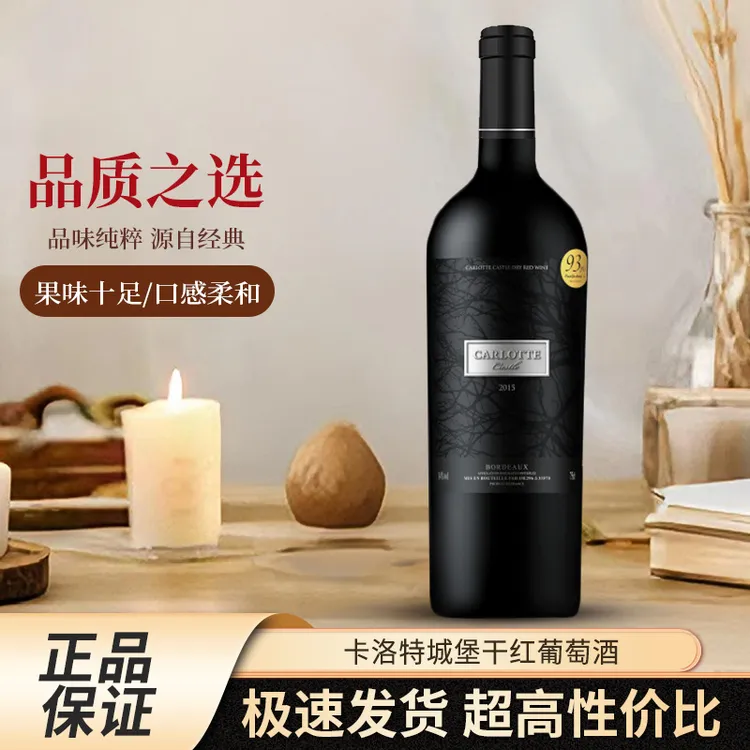 卡洛特城堡干红葡萄酒750ml法国进口自饮送礼单只装红葡萄酒干红