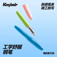 卡西米尔学生钢笔工学舒握钢笔三角杆耐写可替换墨囊顺滑耐磨钢笔