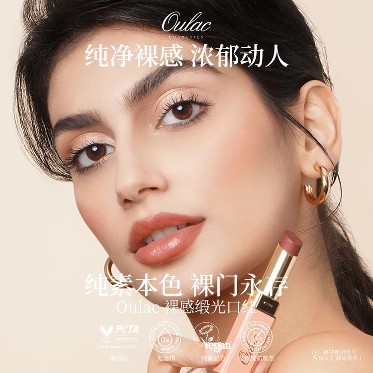 纯素裸感缎光口红吃土色不易掉色自然哑光微哑唇膏